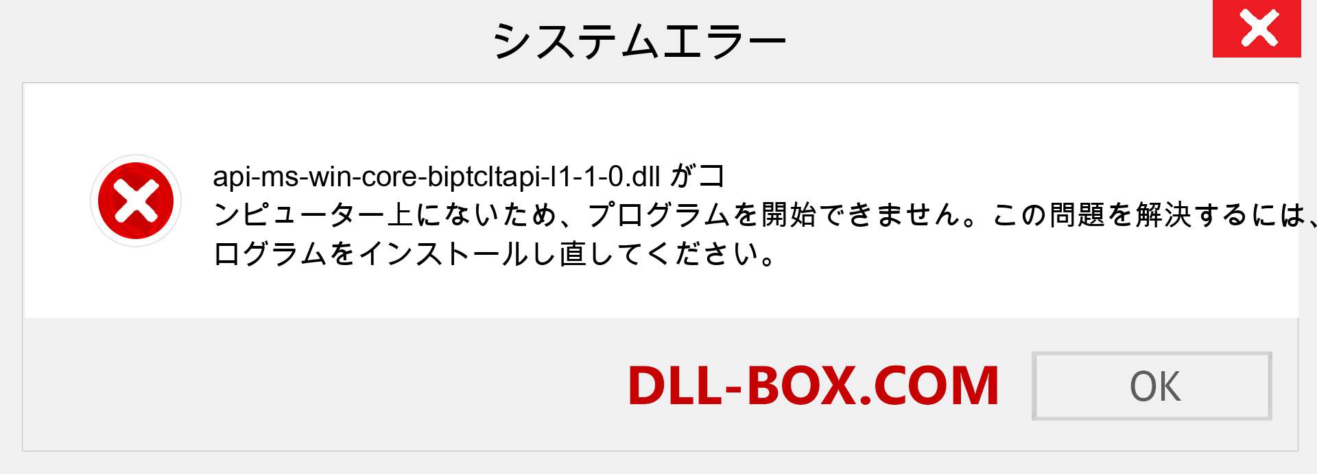 api-ms-win-core-biptcltapi-l1-1-0.dllファイルがありませんか？ Windows 7、8、10用にダウンロード-Windows、写真、画像でapi-ms-win-core-biptcltapi-l1-1-0dllの欠落エラーを修正